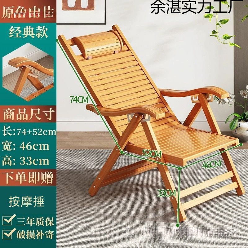 夏季竹木折叠懒人躺椅阳台午睡