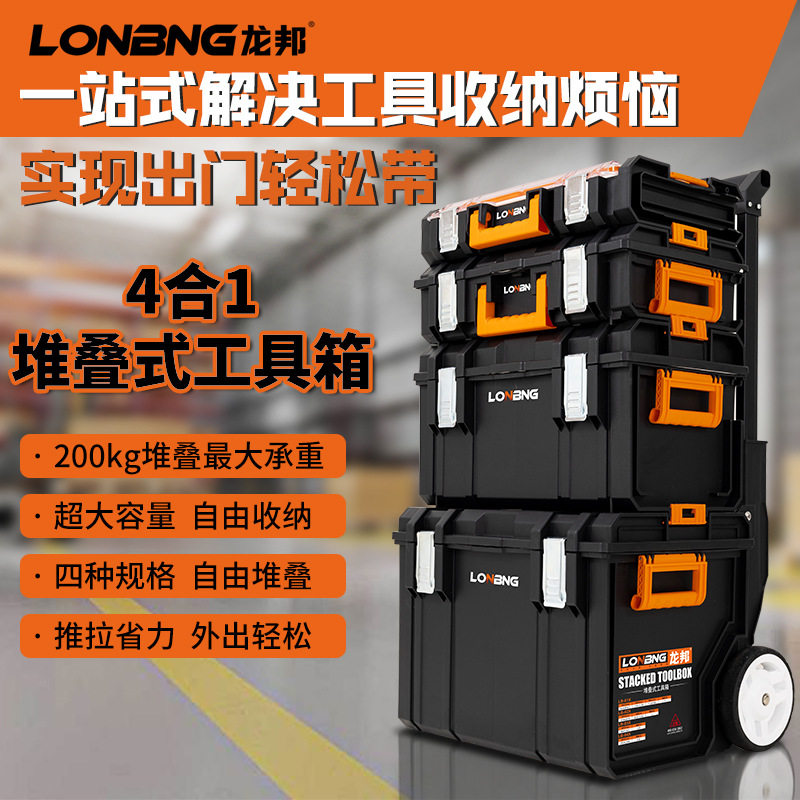 龙邦三层折叠拉杆工具箱空盒