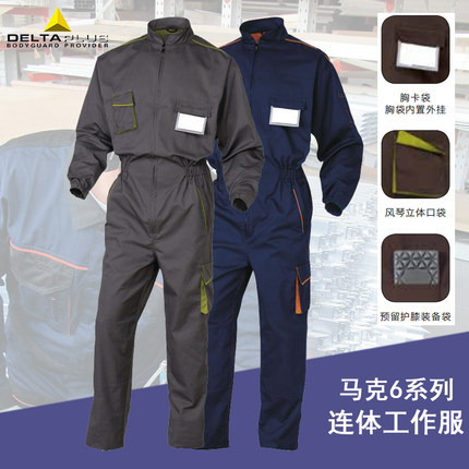 代尔塔春夏透气连体汽车修理405411工厂 车间衣服工作劳保职业装