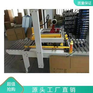 机一字型纸箱打胶包机 小动带封箱机电商包裹型纸箱自胶793带包装