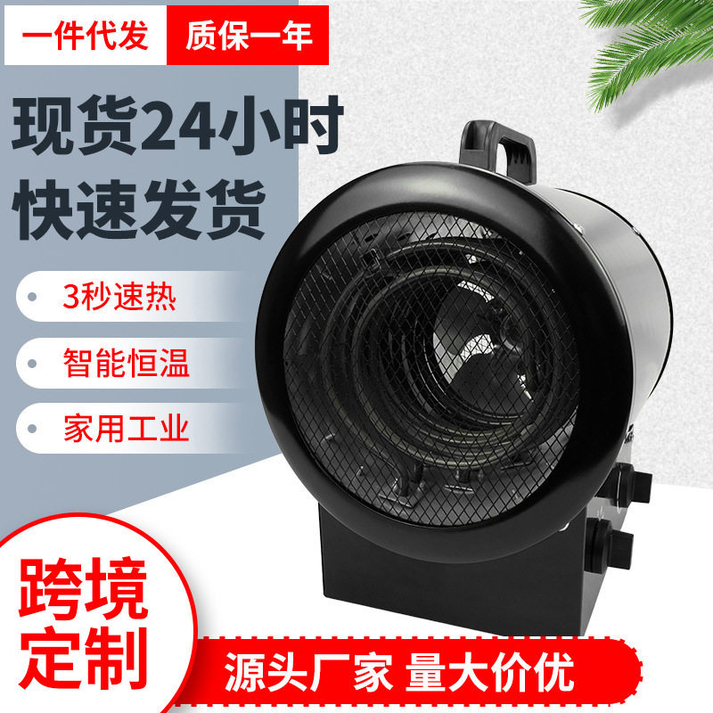 家用电暖器手提款5kw电热暖风机抽湿烘干大棚加温器工业取暖器