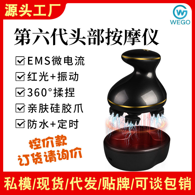 EMS微电流头皮按摩器震动揉捏
