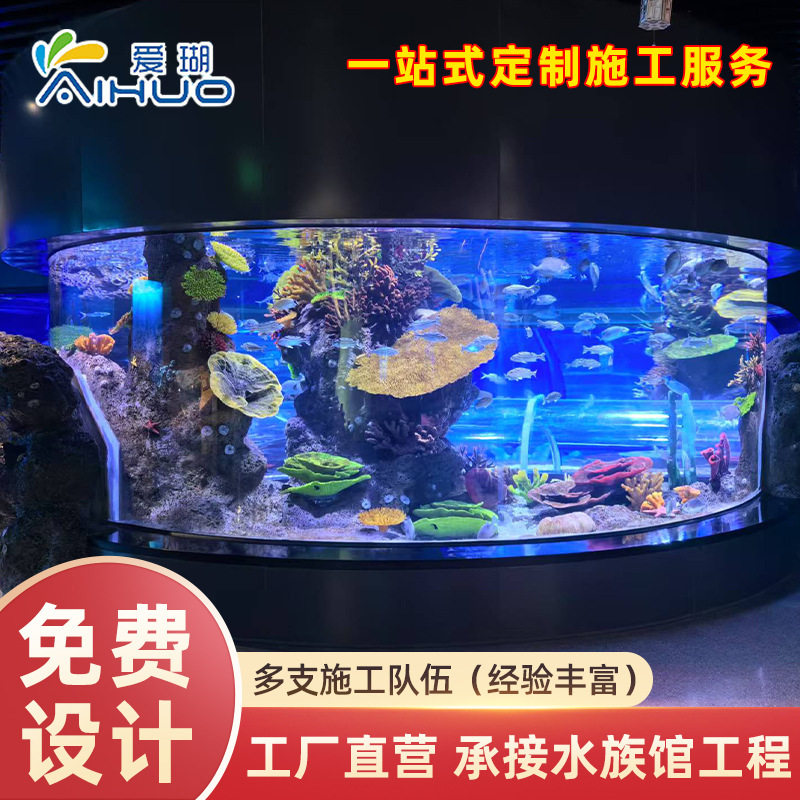 海洋水族馆亚克力透明圆形鱼缸