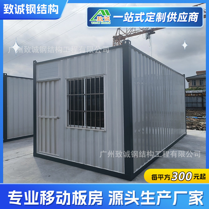 广州工地集装箱房彩钢板集装箱宿舍户外住人集成房屋打包移动箱房