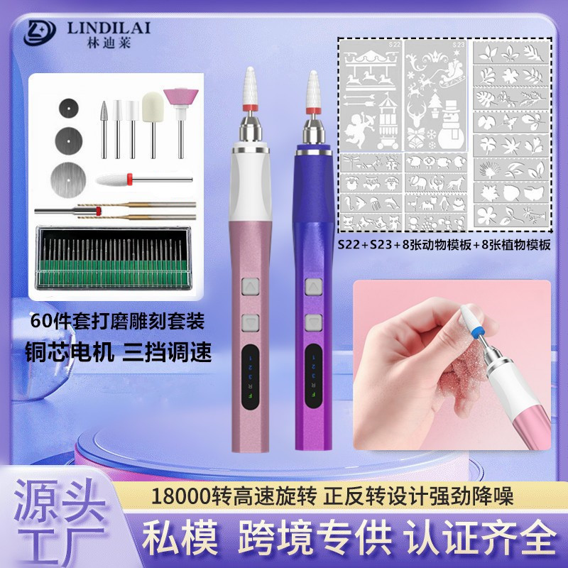 跨境60件套美甲打磨机卸甲魔甲修甲去死皮工具锂电电动打磨笔