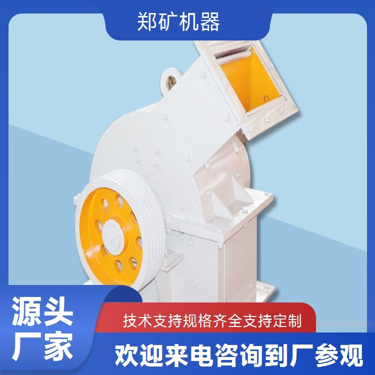 高岭土矿破碎设备    PC锤式破碎机    郑矿机器破碎机规格参数