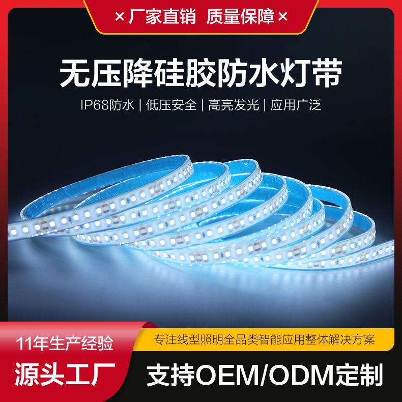 24V户外防水超亮自粘LED灯带