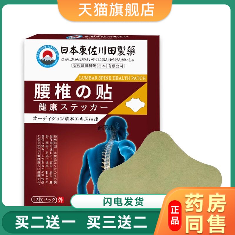 正品包邮2送1现货艾草腰间盘突筋骨贴膝盖贴颈椎贴艾灸发热穴位贴