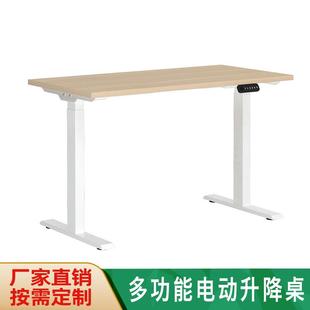 电动升降桌智能电脑桌家用办公可调节书桌简约现代多功能厂家