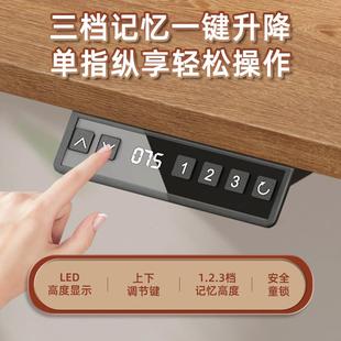 电脑桌写字书桌办公智能学习桌子 电动升降桌小户型家用站立式