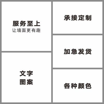 旅行社墙面装饰旅游公司办公室创意文化背景墙民宿房间布置贴纸画