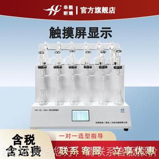 10ZL 0A功础1能蒸馏器氨氮挥发酚青化多物蒸 基型蒸馏仪