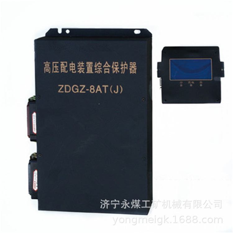 ZDGZ-8AT(J)高压配电装置综合保护器  振达科技矿用保护装置