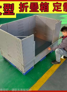 甘肃大型2门米3米金属密封折TEX箱侧开叠周转箱定 制尺寸物卡流板
