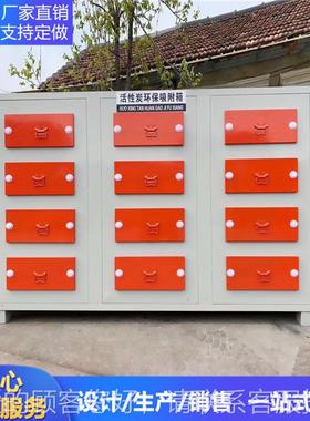 4万风量备废气处理吸炭附设PP阻附燃活性环保箱 783空气净化装置