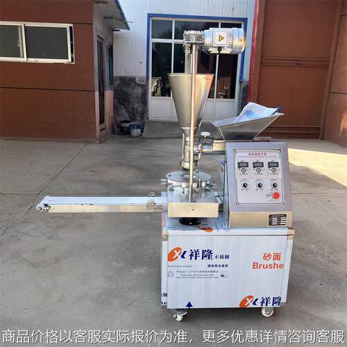 小型仿手机多功能小笼包煎包494早动餐灌汤包馅包子商用工全自包
