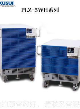 KIKU0SUI/PRLZ605 S 6kW/150V/200AW 直流电子负载PLZ6005W装置