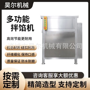 大容量餡料攪拌機 食堂用包子水餃拌餡設備 自動出料真空拌餡機