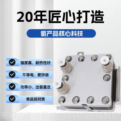 600ml单吸GT-Q600D氢气发生器化沉积PEM电极 吸氢 机富水机 氢学