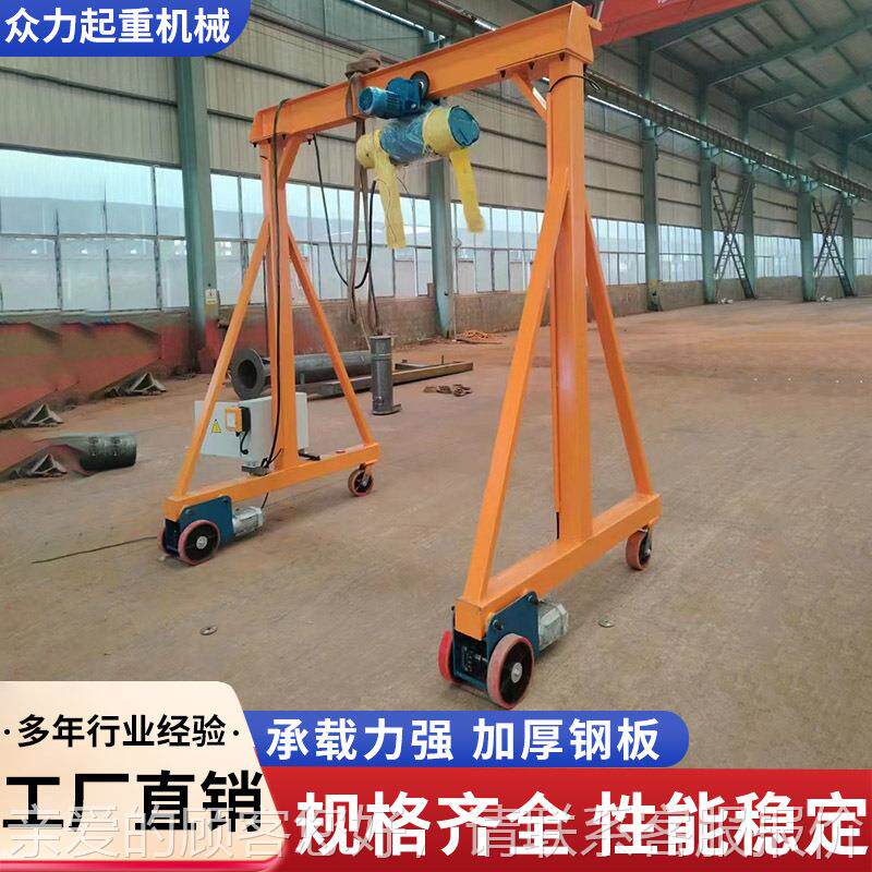 移动龙/架起重机电门动万向旋转吊机/5吨无轨小型移动龙门吊机