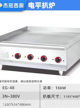 电扒炉电铛手抓饼68653煎扒板炉饼铁烧