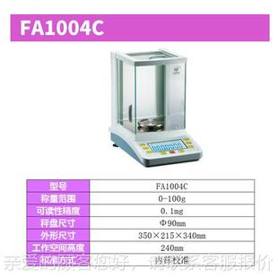 促销 JAJA200C2之00C动千分一0001g全自内校电子天.平