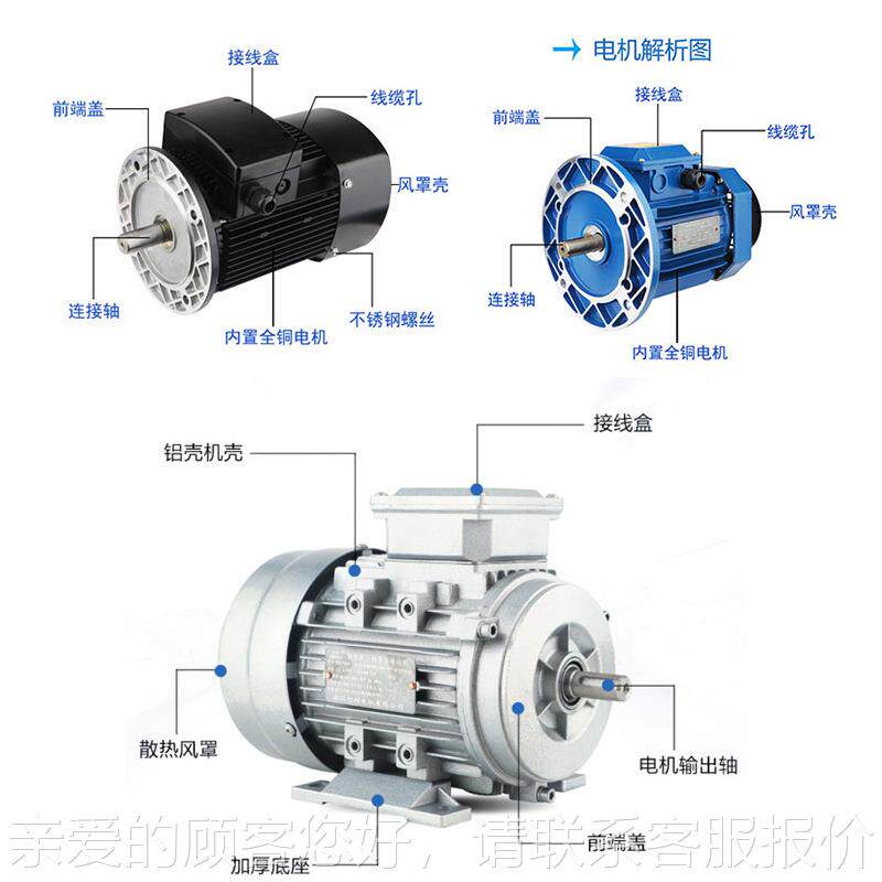 ys71-037.w三相异步电动机 铜全全新铝487机壳电 ABB款铝壳电机支