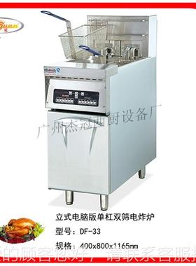 版DDF-34-3F4立式电脑伸双缸双筛电炸炉 （拉缸）