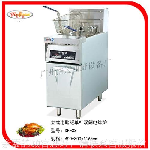 版DDF-34-3F4立式电脑伸双缸双筛电炸炉 （拉缸）