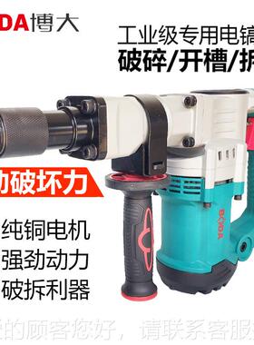 工业业级单用电镐大功工级破电锤专业率砸Z1G-KP01墙开槽混凝土碎