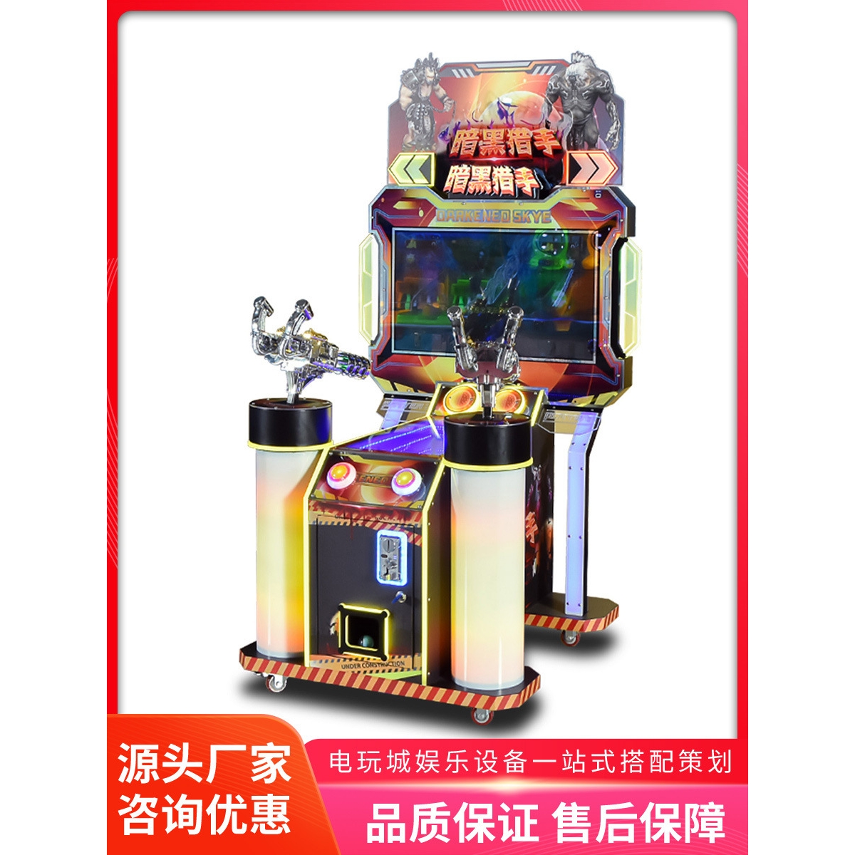 美之星双人儿童射击游戏机大型投币电玩城激光枪击游艺机娱乐设备