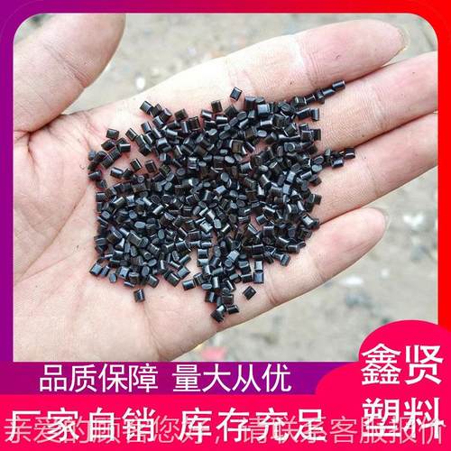 A阻BS料颗粒厂家子OSL抗冲击性燃黑色颗粒电电气部塑件规格齐全河