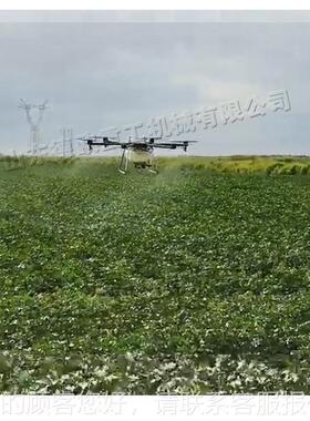民用林植保无人机 小型遥控药剂喷洒机FEJ 农业园无人飞控用药设