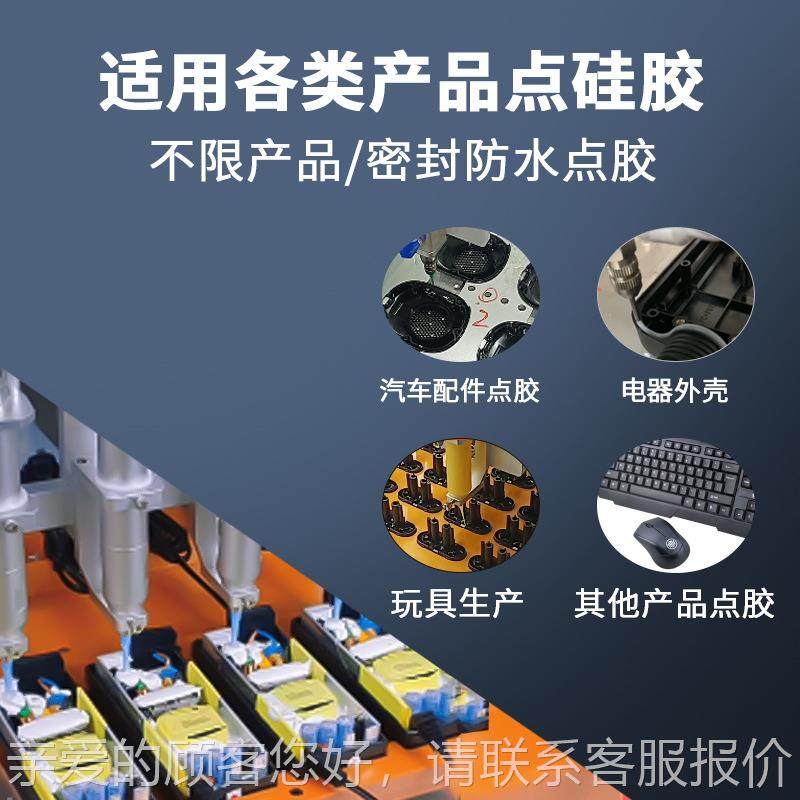 全面点板外壳密封防水胶机硅胶点胶机硅胶喷胶机硅胶点胶自边框动,机械设备,其他机械设备,淘宝优惠券,粉丝福利购,淘宝优惠卷
