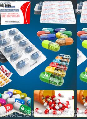 囊填充机 药0厂用动胶IMQ自囊充填机 胶1200型50mg粉末胶囊填充机