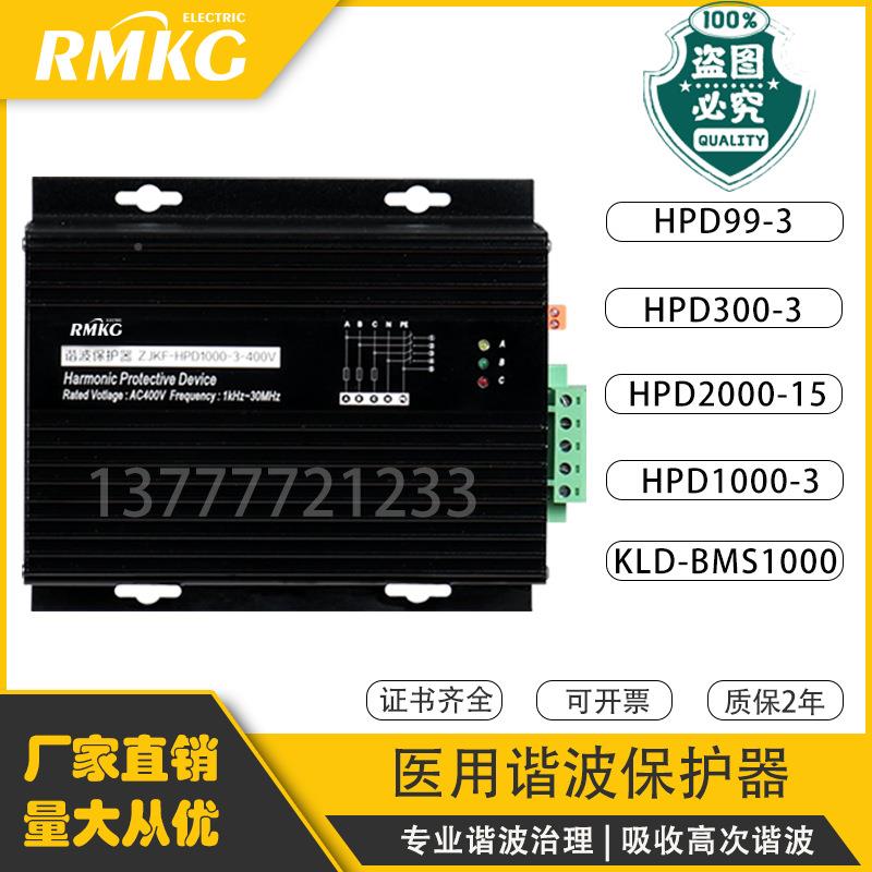 相全新原装 -HPD100谐波0保护器 三HPD993HPD99-3 零线电流黑色