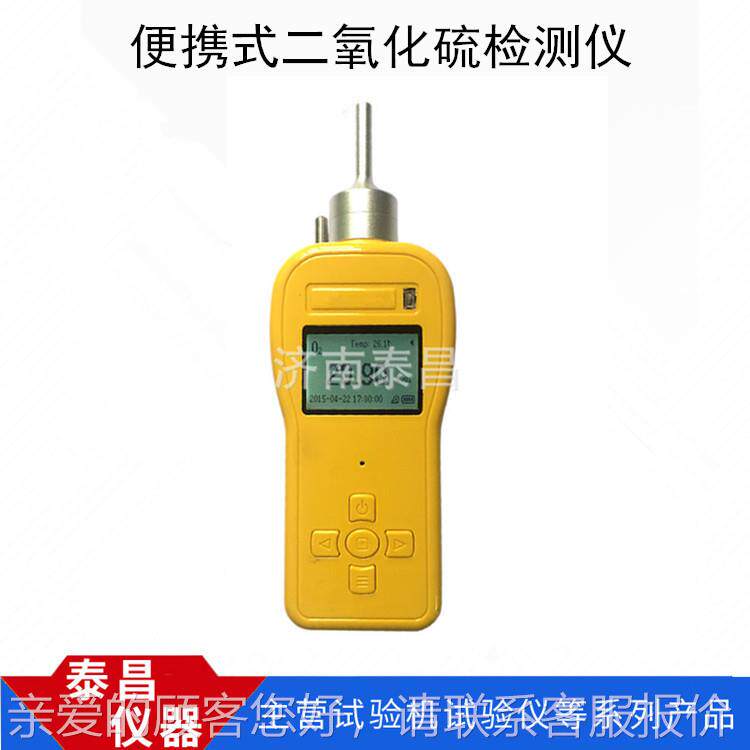 便携式硫化氢检测仪 便仪式TC-LHY03VOC检测 泵吸式PID光离（子携