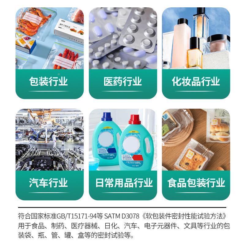 袋辣条包装密封性测仪糖果饼干干果包装密检封JHY-MF-6性测试正负