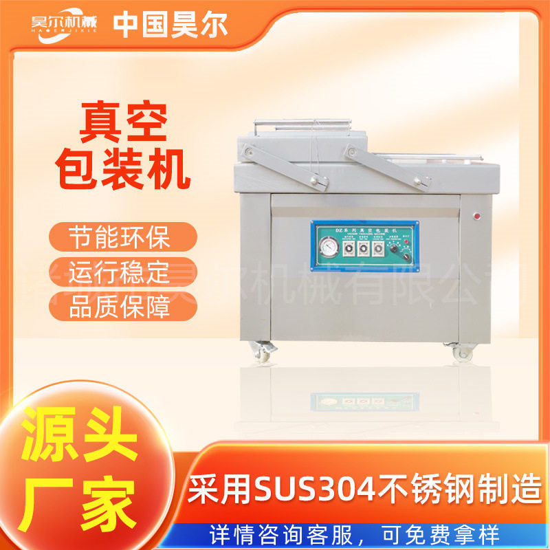 全自动滚动式包装机 火锅底料食品真空封口机 烧鸡连续滚动式真空