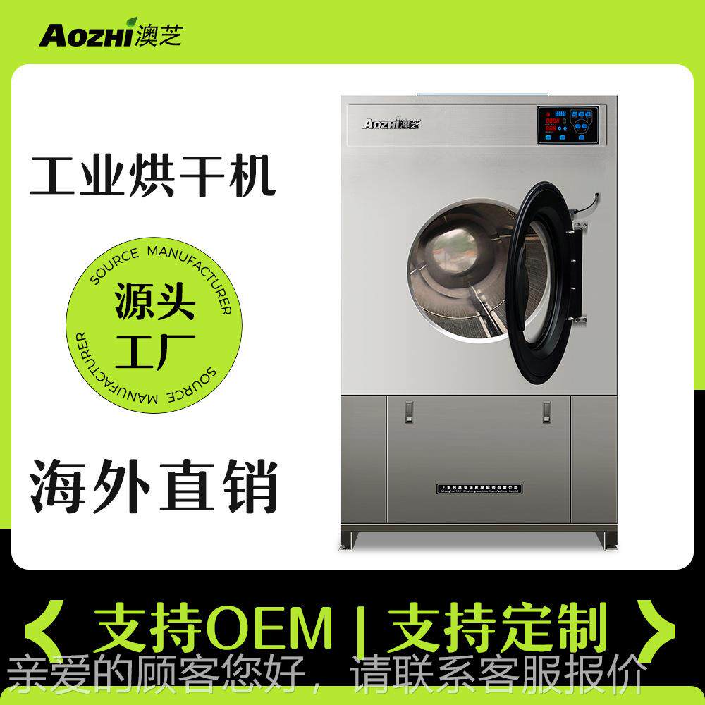 型烘25公斤30大全自动工业干HG-25机酒店宾馆干洗干衣机商用店洗