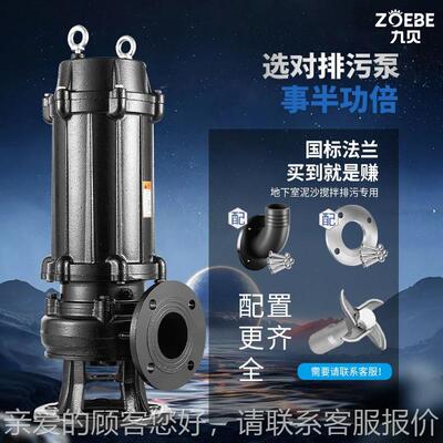 污WQ大功率潜水排污泵地下室水潜污泵三JND排相无塞泥堵浆物污水