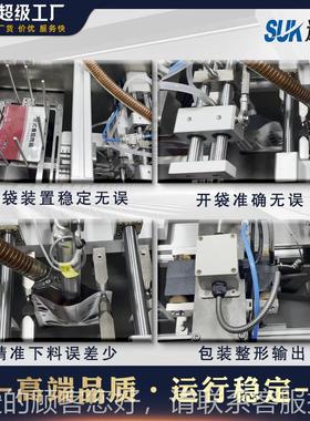 全自动水给袋包装机 酱调味料饮平料液体包料装 给机袋式INU包装