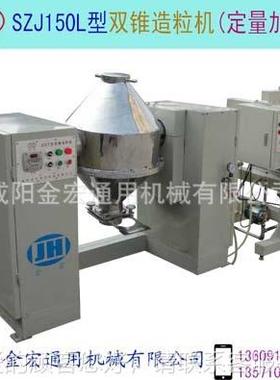 号双锥造粒粒机 GXO型:SZJ50L 加液造机 混合再加液造粒人机界面