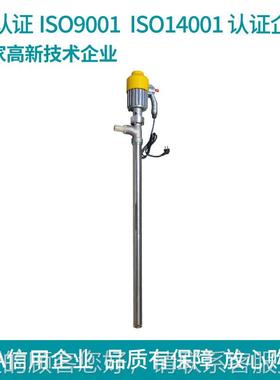 厂家直销 SB系列不锈钢电动液STS油泵 铝抽合金动桶电泵