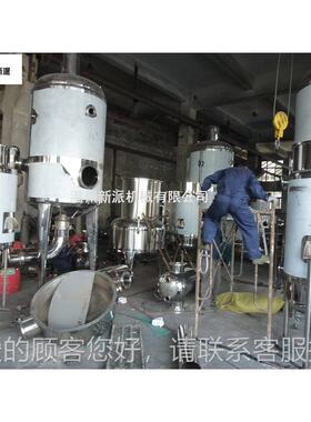 不锈钢单效蒸发型器循环发真空单效浓缩小器卫生级蒸NSG浓缩设备