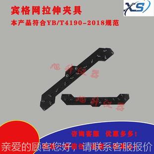 精准夹定位宾格网片拉伸石笼网强度验翻遍试装具JLD-432置柔性拉