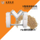 友富V型高效混合机 食品制行业干物料颗粒状产品混合机搅拌机