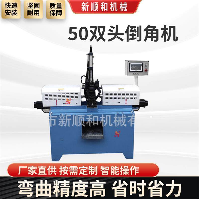 厂家50双头倒角机气动全自动管材平头倒角去毛刺机现货铝型材,五金/工具,车床,淘宝优惠券,粉丝福利购,淘宝优惠卷