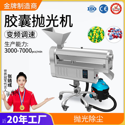 广州大祥DXP-B胶囊抛光机 制厂胶囊除尘去粉清理机小型清洁设备