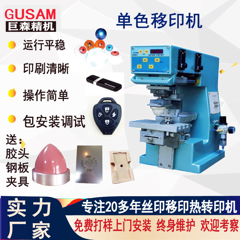 小型座台式油盘移印机 塑胶玩具印刷机 玻璃无纺布料单色移印机,办公设备/耗材/相关服务,打码机,淘宝优惠券,粉丝福利购,淘宝优惠卷